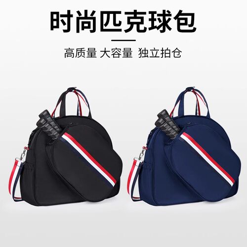 Badminton bag 2026新款户外运动网球包便携干湿分离匹克球收纳包