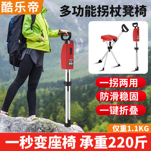 跨境老年拐杖凳折叠老人手杖椅外出携带登山杖户外随身椅徒步拐棍