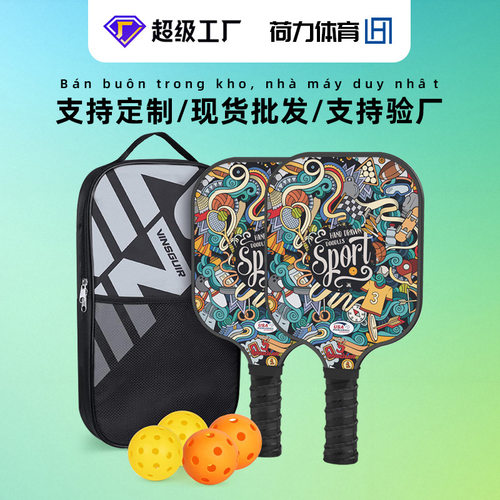 pickleball匹克球拍套装selkirk碳纤维跨境t700全套玻璃纤维