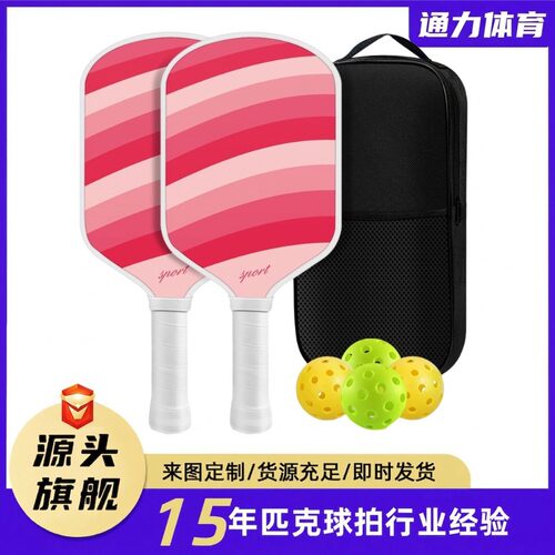 T700 碳纤维匹克球拍专业进阶匹克球板亲子娱乐训练拍工厂直批