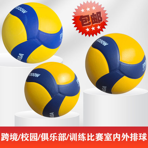 包邮v200w/v300w/v330w排球跨境 中小学生训练比赛中考排球