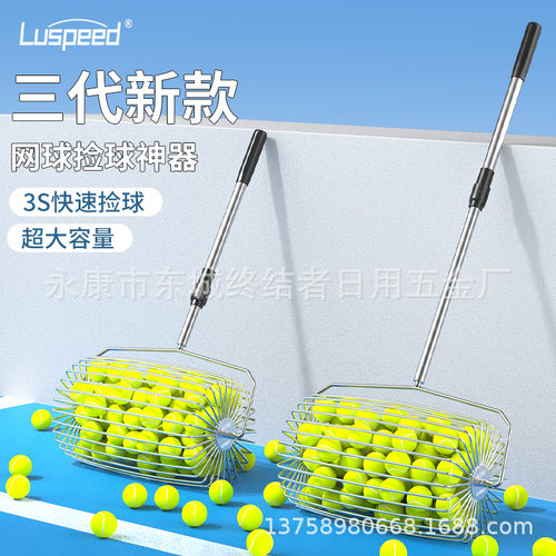 不锈钢滚轮式网球捡球器轻便网球拾球器捡球可调捡球器材滚筒
