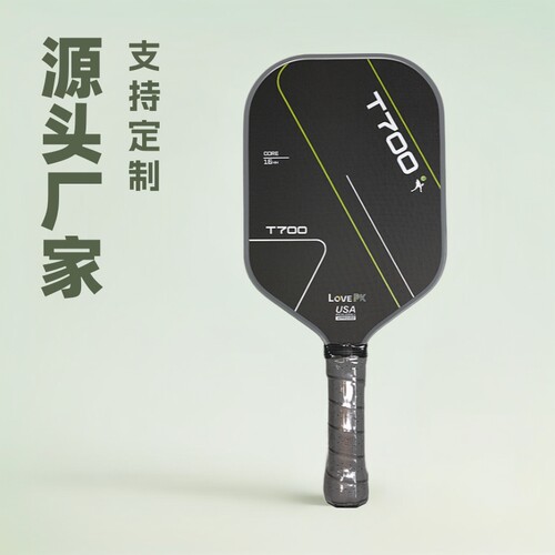 厂家直供T700布纹磨砂碳纤维匹克球拍套装16MM比赛训练匹克球拍