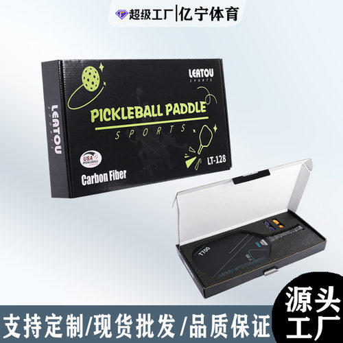 匹克球拍盒子单支T700碳纤维磨砂热压瓦楞彩盒礼盒装内衬海绵
