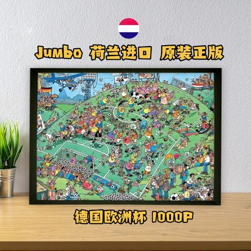 Jumbo收藏欧洲限定欧洲杯奥运会