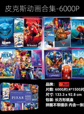 巨幅波兰trefl卡通成人益智动漫礼物女拼图 皮克斯动画合集6000片