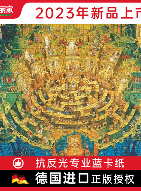 2023绝版复刻 德国HEYE进口益智拼图30015地狱之路2000片减压玩具