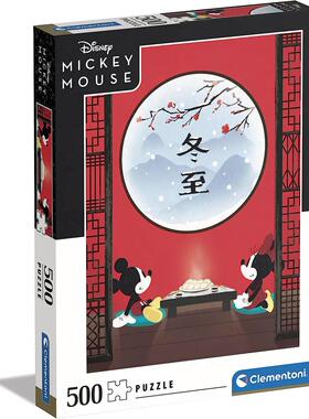 包邮Clementoni意大利进口益智拼图35124迪士尼米奇米妮冬至500片