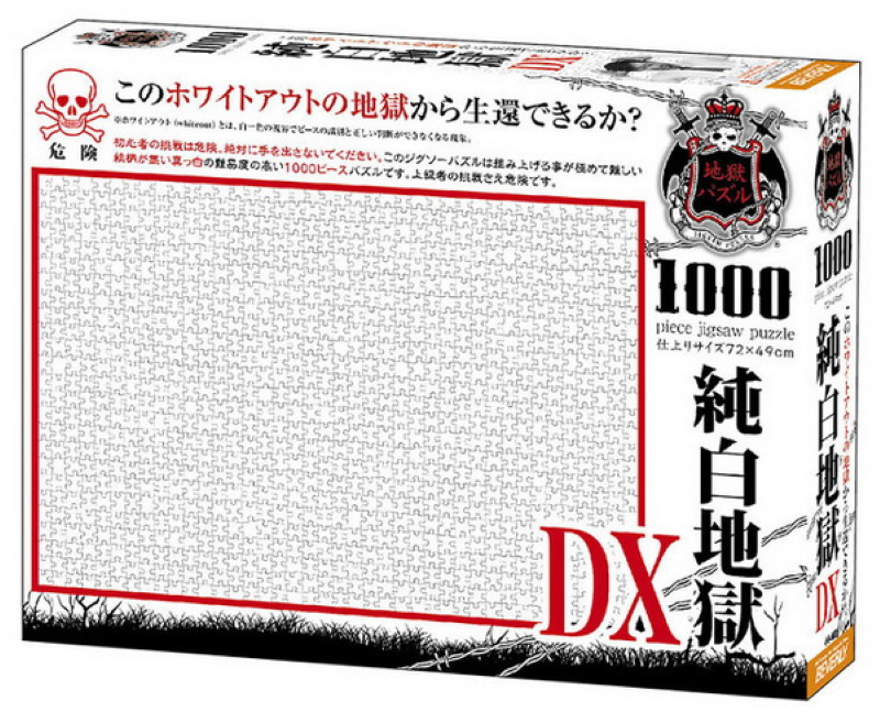 现货包邮 日本beverly进口益智拼图61-435 变态1000片纯白地狱dx
