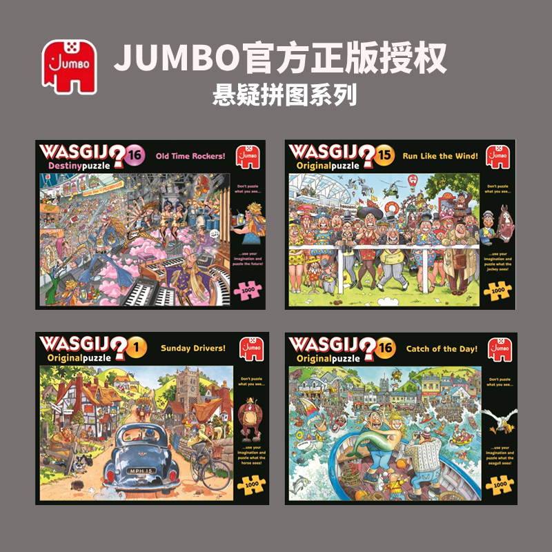 jumbo动漫悬疑北欧限定复刻拼图