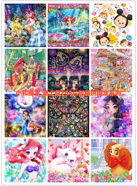 新款 日本TENYO进口迪斯尼益智拼图 植物树脂塑料环保266片全系列