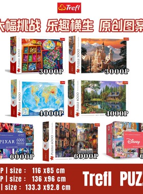 【大幅合集】波兰trefl欧洲进口益智动漫卡通拼图礼物收藏玩具
