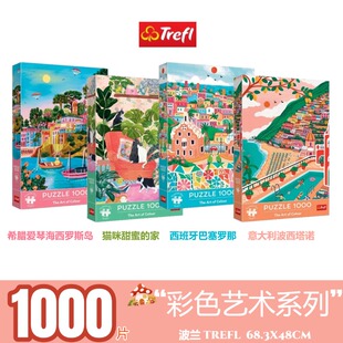 【现货】波兰trefl甜蜜的家 海西罗斯岛 巴塞罗那 波西塔诺1000片