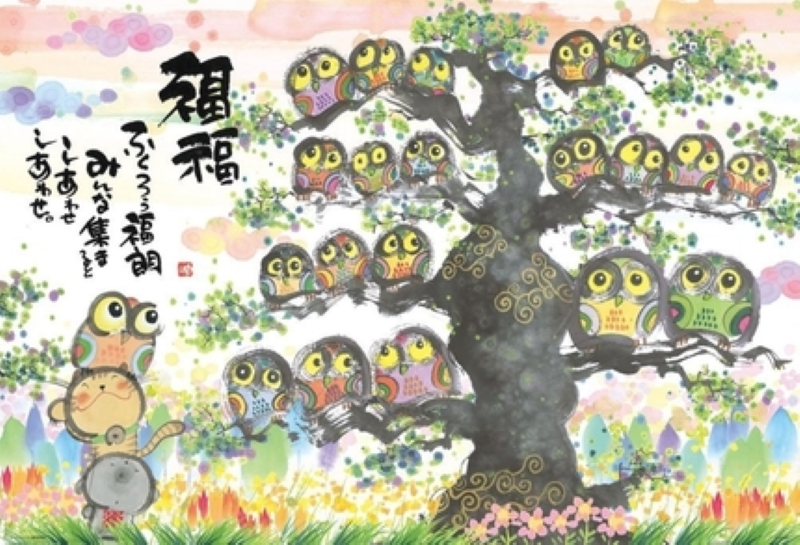 现货日本BEVERLY进口拼图 御木幽石 吉祥开运招福 万福招来1000片