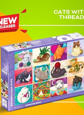 现货包邮Roovi罗马尼亚进口益智动物拼图79459线团小猫1000片减压