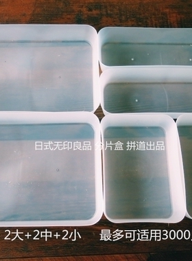 全新现货包邮 日式磨砂优质 拼图专用归类分片收纳盒多套优惠组合