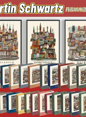 丹麦城市建筑拼图Martin Schwartz 斯德哥尔摩1000片500片礼物女