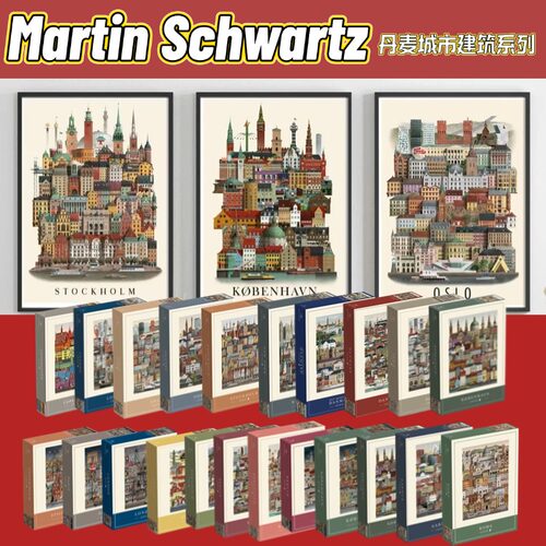 会员领券丹麦建筑拼图系列礼物