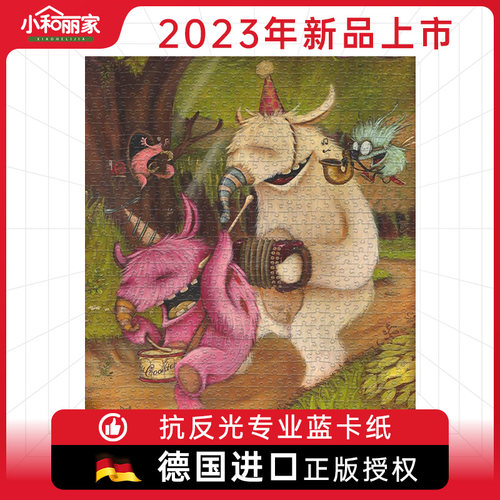 德国益智拼图HEYE新品纸质减压