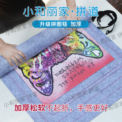 加厚版专业收纳毯6000片品质拼图