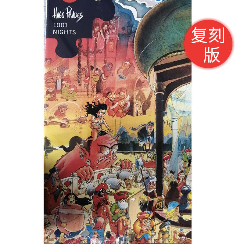 现货包邮 德国HEYE进口益智拼图26009一千零一夜1500片复刻版三角