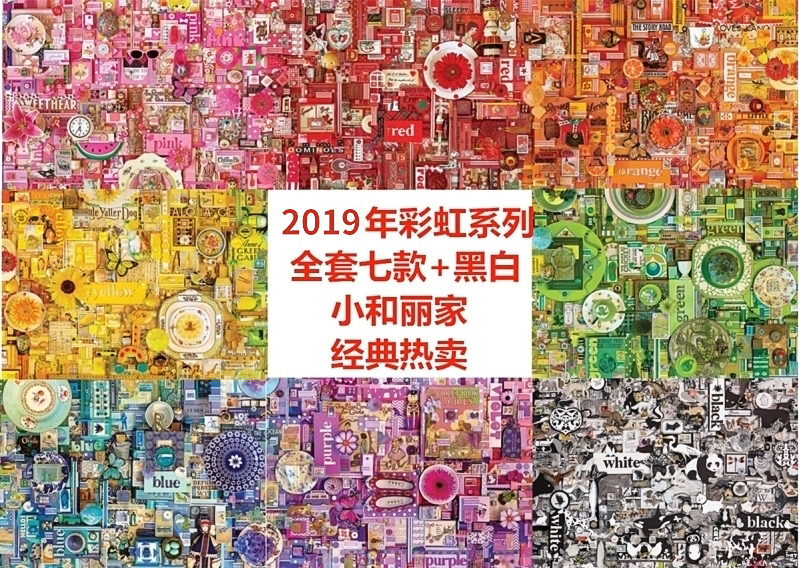 拼图加拿大cobblehill彩虹