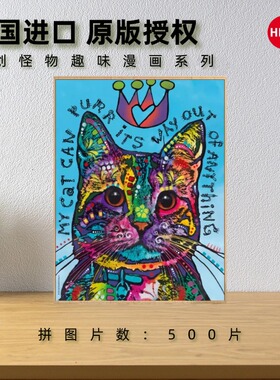 正品现货HEYE德国进口益智动物拼图29964快乐宠物猫500片减压玩具