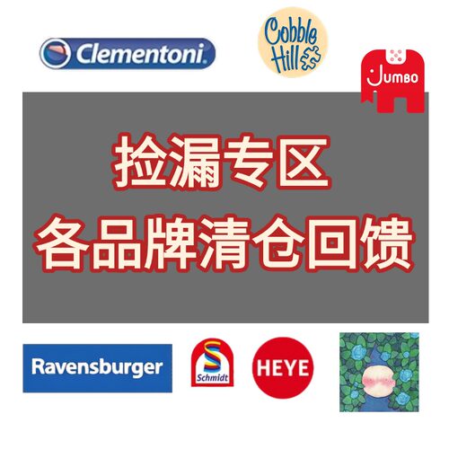 特惠清仓正品不设退换不包盒损