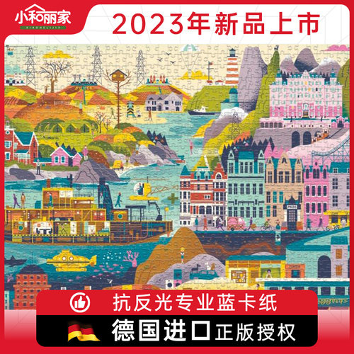 德国益智拼图HEYE新品纸质成人