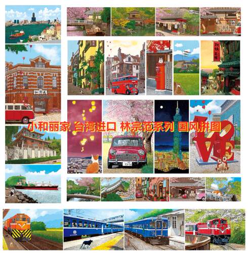 台湾进口中国风益智拼图