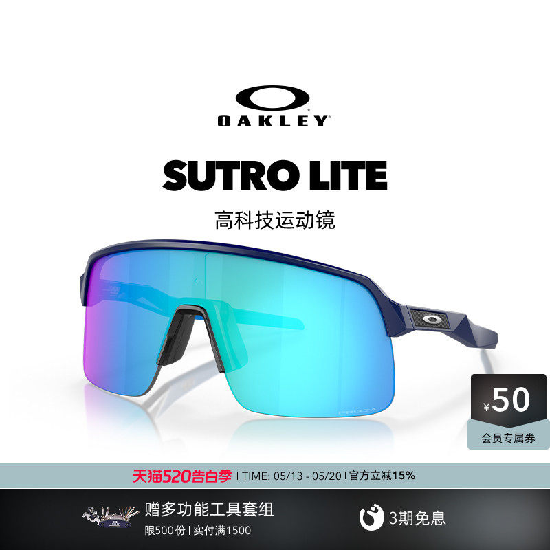 欧克利Oakley SUTROLITE运动太阳眼镜户外跑步徒步骑行护目镜9463
