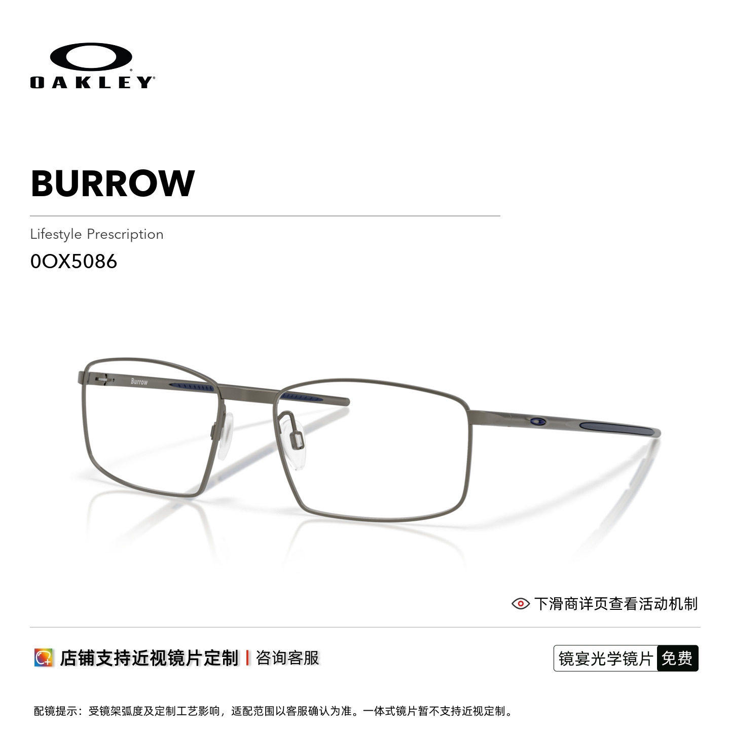 Oakley欧克利男女全框眼镜框光学镜架钛金属细框眼镜BURROW X5086