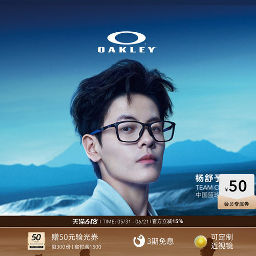 Oakley/欧克利光学镜架