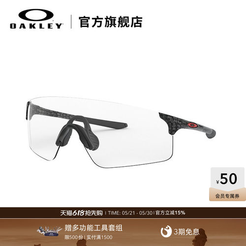 Oakley/欧克利运动护目眼镜