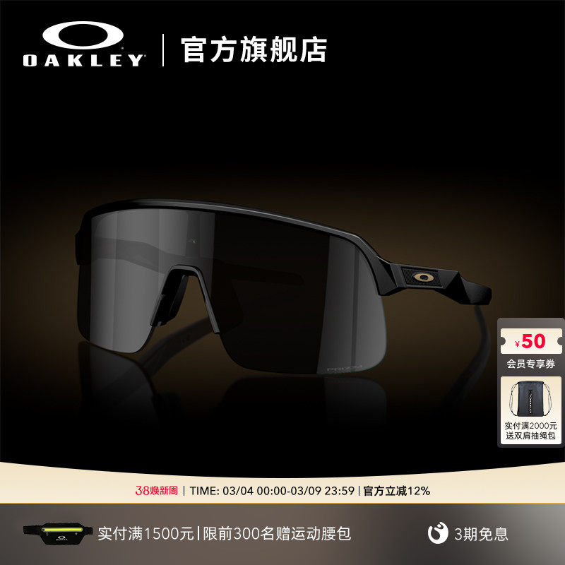 Oakley欧克利SUTRO LITE S户外骑行跑步运动眼镜护目镜9496