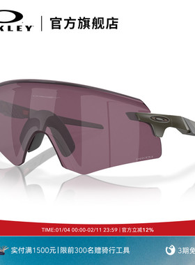 Oakley欧克利Encoder骑行眼镜运动护目镜防风护目镜墨镜9471