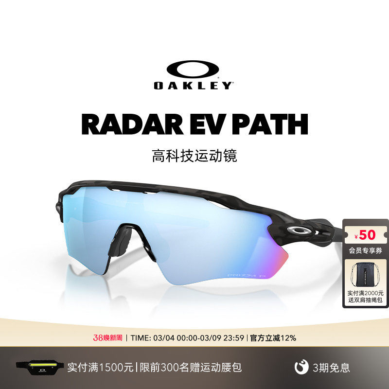 Oakley欧克利骑行眼镜户外山地车自行车公路车护目镜RADAR 9208