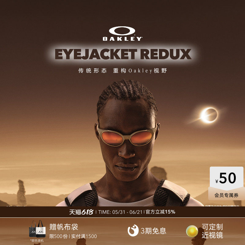 欧克利Oakley Eyejacket休闲运动太阳镜复古全框户外猫眼墨镜9438