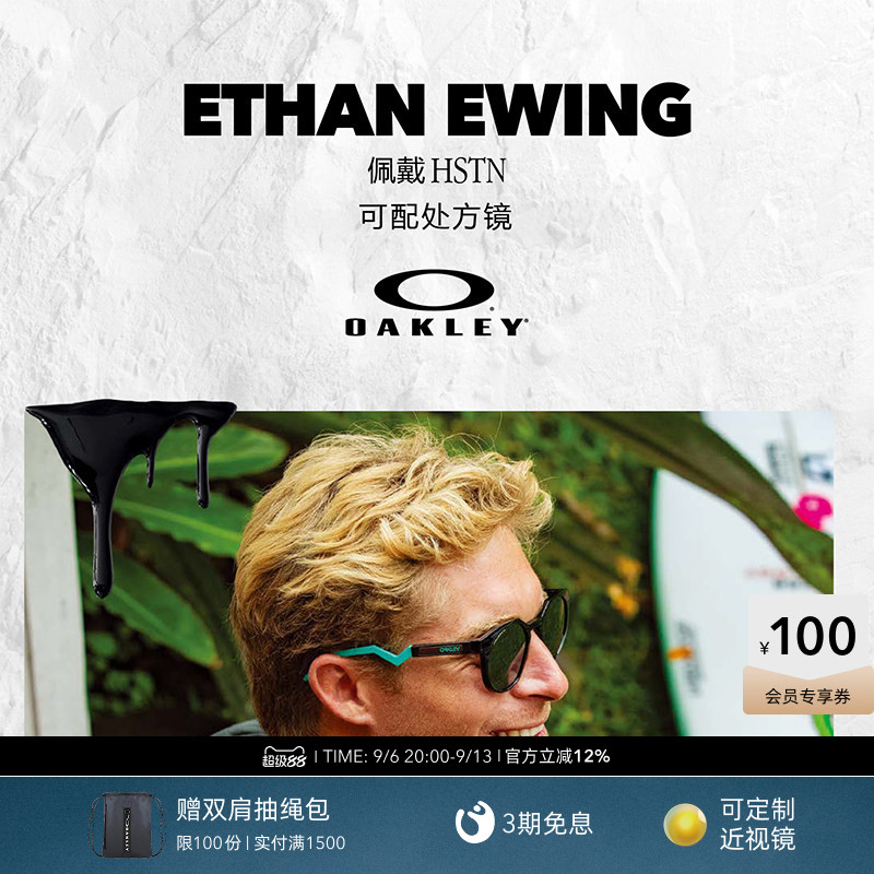 Oakley欧克利运动眼镜嘻哈风休闲跑步滑板篮球护目镜HSTN A 9242A