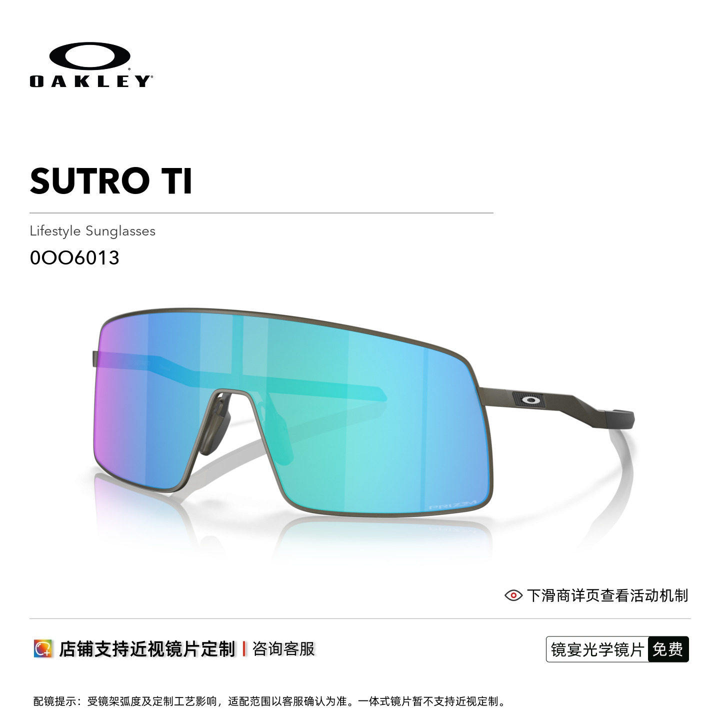 Oakley欧克利运动护目镜骑行跑步大框眼镜钛合金墨镜SUTRO 6013