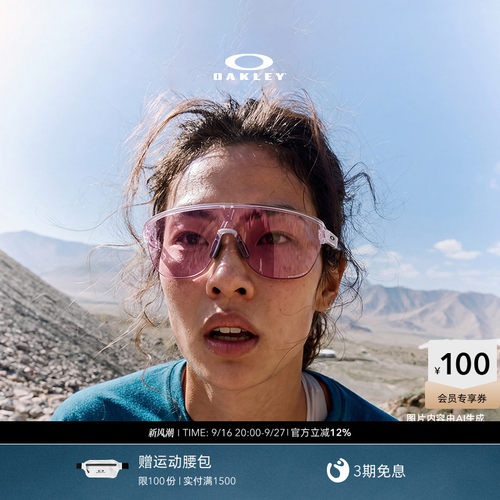 Oakley/欧克利运动眼镜跑步镜