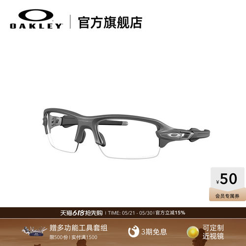 Oakley欧克利FLAK 2.0 S户外高尔夫墨镜护目镜运动眼镜9511