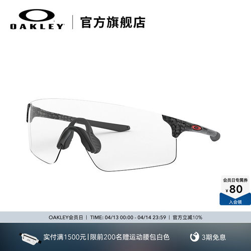 Oakley/欧克利运动护目眼镜