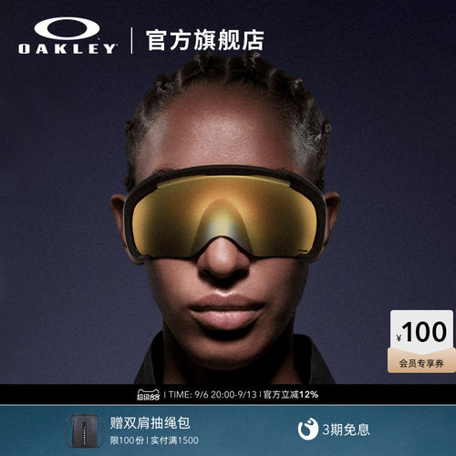 Oakley欧克利户外运动眼镜滑雪镜