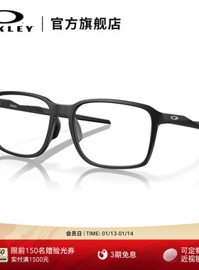 Oakley欧克利INGRESS时尚简约全框光学眼镜架0OX8145D