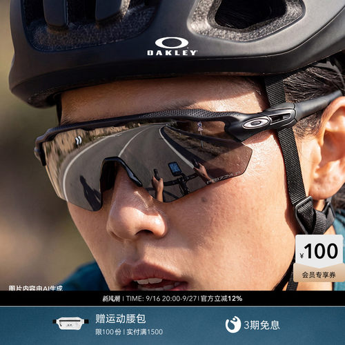 Oakley/欧克利运动眼镜RADAR