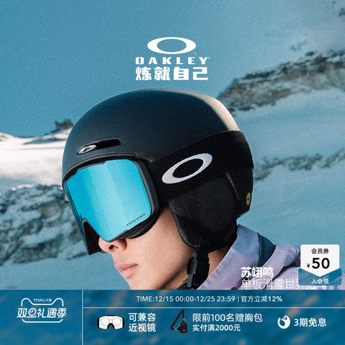 OAKLEY欧克利苏翊鸣双镜片磁吸滑雪护目眼镜LINE MINER PRO 7143A