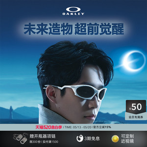 Oakley欧克利复古运动休闲眼镜