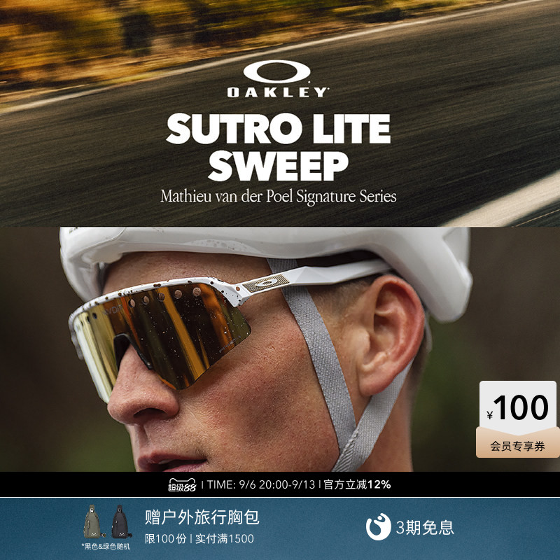 Oakley欧克利运动眼镜户外骑行跑步太阳镜护目镜Sutro Lite 9465