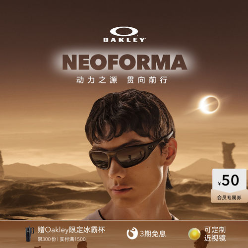 【2026新款】欧克利Oakley NEOFORMA休闲眼镜全框护目镜9528